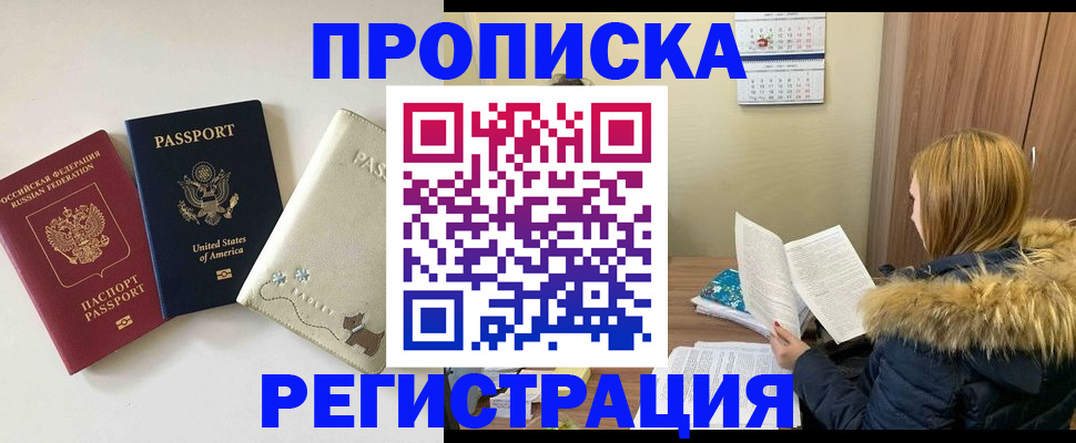 найти адрес прописки в Бакале